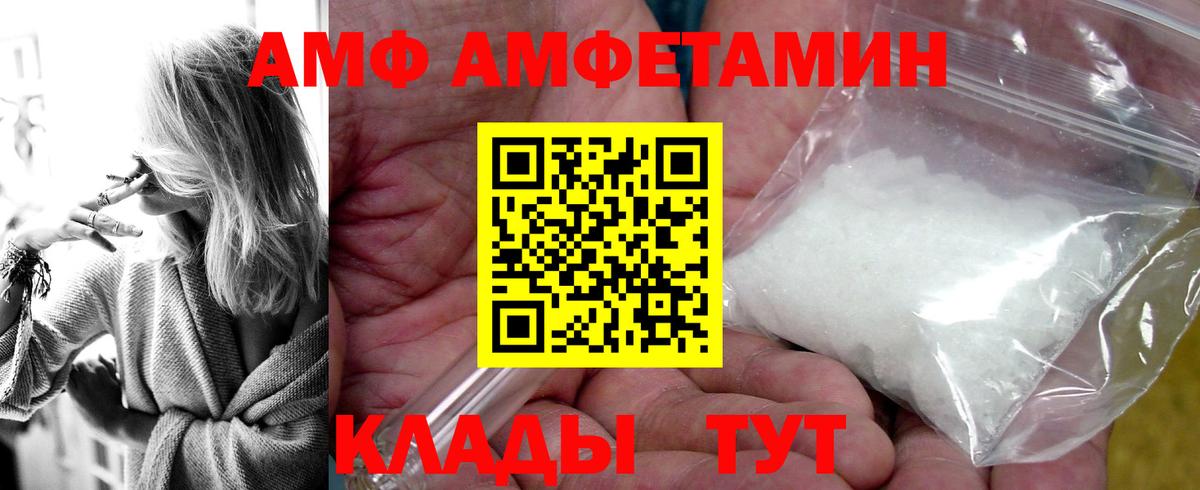 АМФ Розовый Кимовск