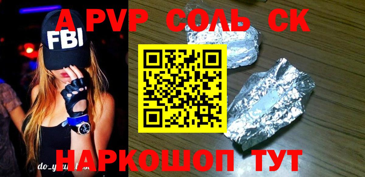 A-PVP мука  Вход с VPN  A PVP кристаллы  Кимовск  APVP  Alpha-PVP VHQ 