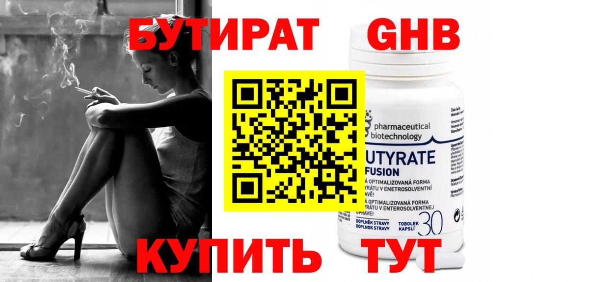 Кимовск  Бутират Butirat  Вход с VPN 