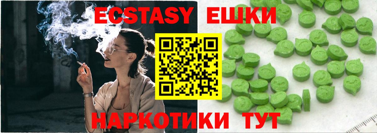 ЭКСТАЗИ ешки  Экстази  Кимовск  Вход с VPN  цена наркотик  ЭКСТАЗИ VHQ 