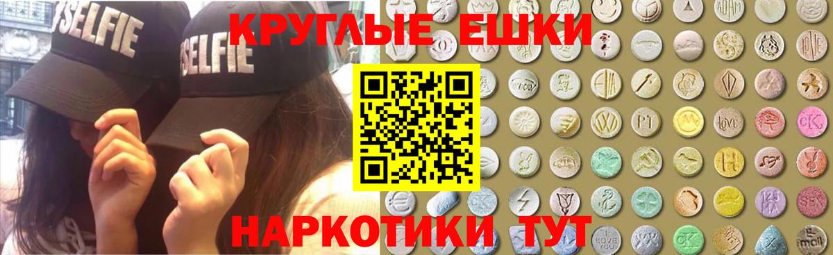 ЭКСТАЗИ таблы Кимовск