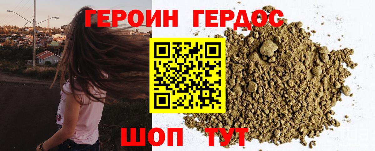 ГЕРОИН гречка  Вход с VPN  Кимовск 