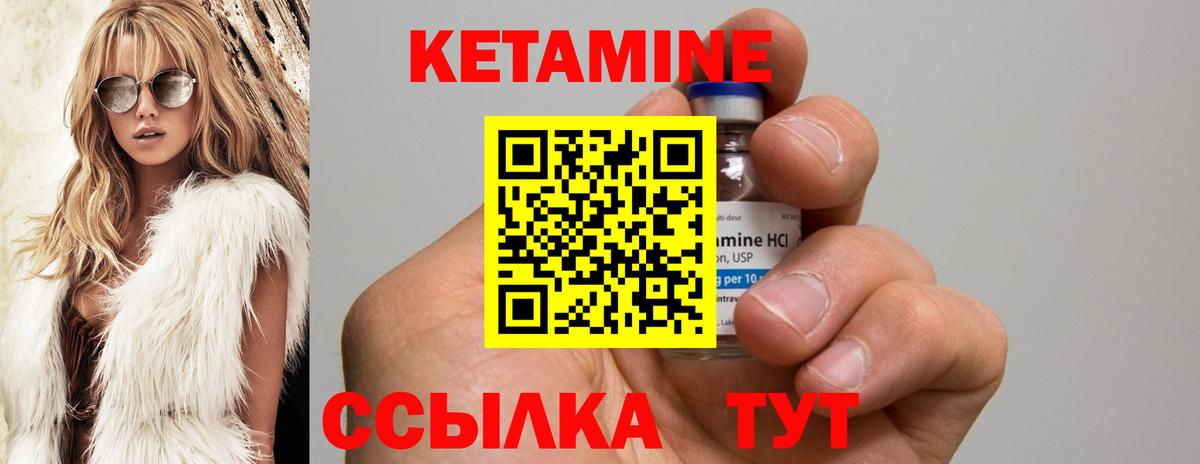 КЕТАМИН VHQ  Вход с VPN  Кимовск 