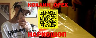 кокаин колумбия Кинель