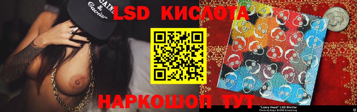 ЛСД экстази кислота Кимовск