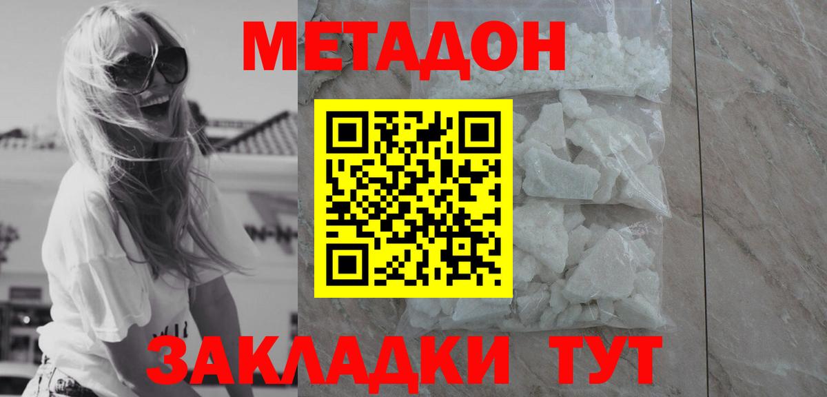 Кимовск  Метадон methadone  мега вход  МЕТАДОН VHQ  Вход с VPN 
