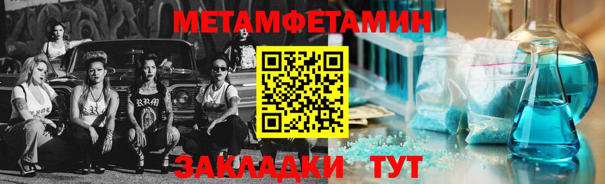 МЕТАМФЕТАМИН Декстрометамфетамин 99.9% Кимовск