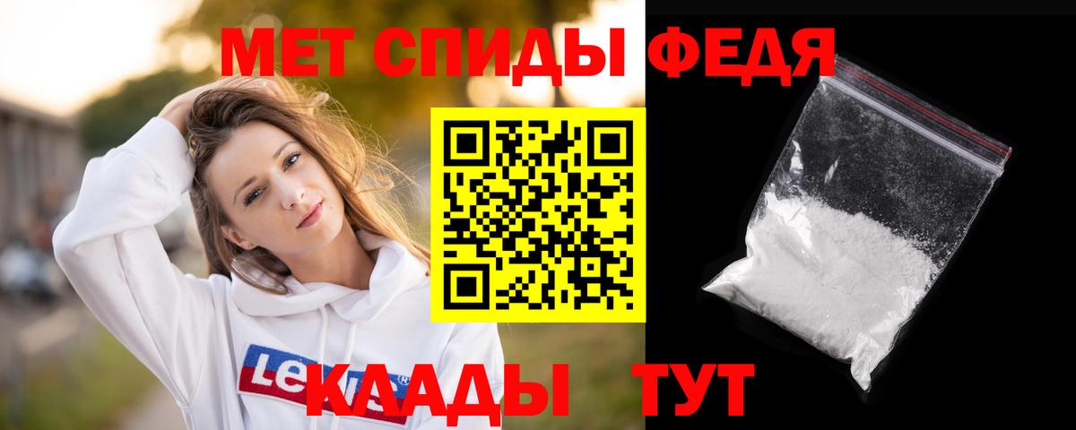 МЕТАМФЕТАМИН мет  МЕТАМФЕТАМИН мет  Вход с VPN  Кимовск 