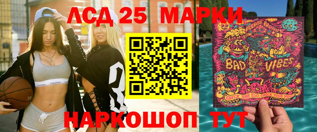 Кимовск  Марки N-bome 1500мкг  Вход с VPN 