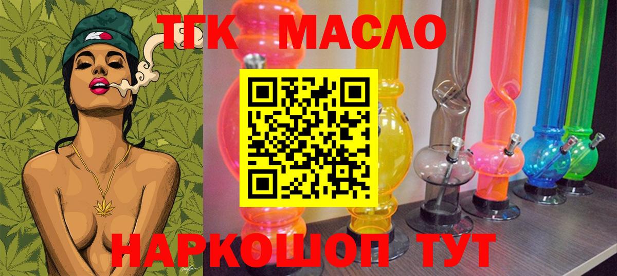 Кимовск  Дистиллят ТГК жижа  где найти наркотики  Вход с VPN 